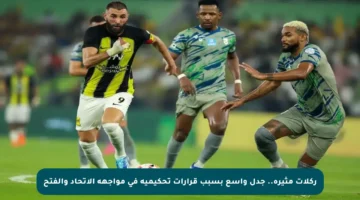ركلات مثيرة.. جدل واسع بسبب قرارات تحكيمية في مواجهة الاتحاد والفتح